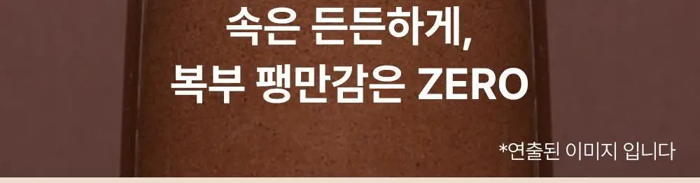 [NEW] 베러밀 프로틴 밸런스 쉐이크 45g 28개입 2종 택1 (솔티드초코/피넛버터) 상세페이지 22